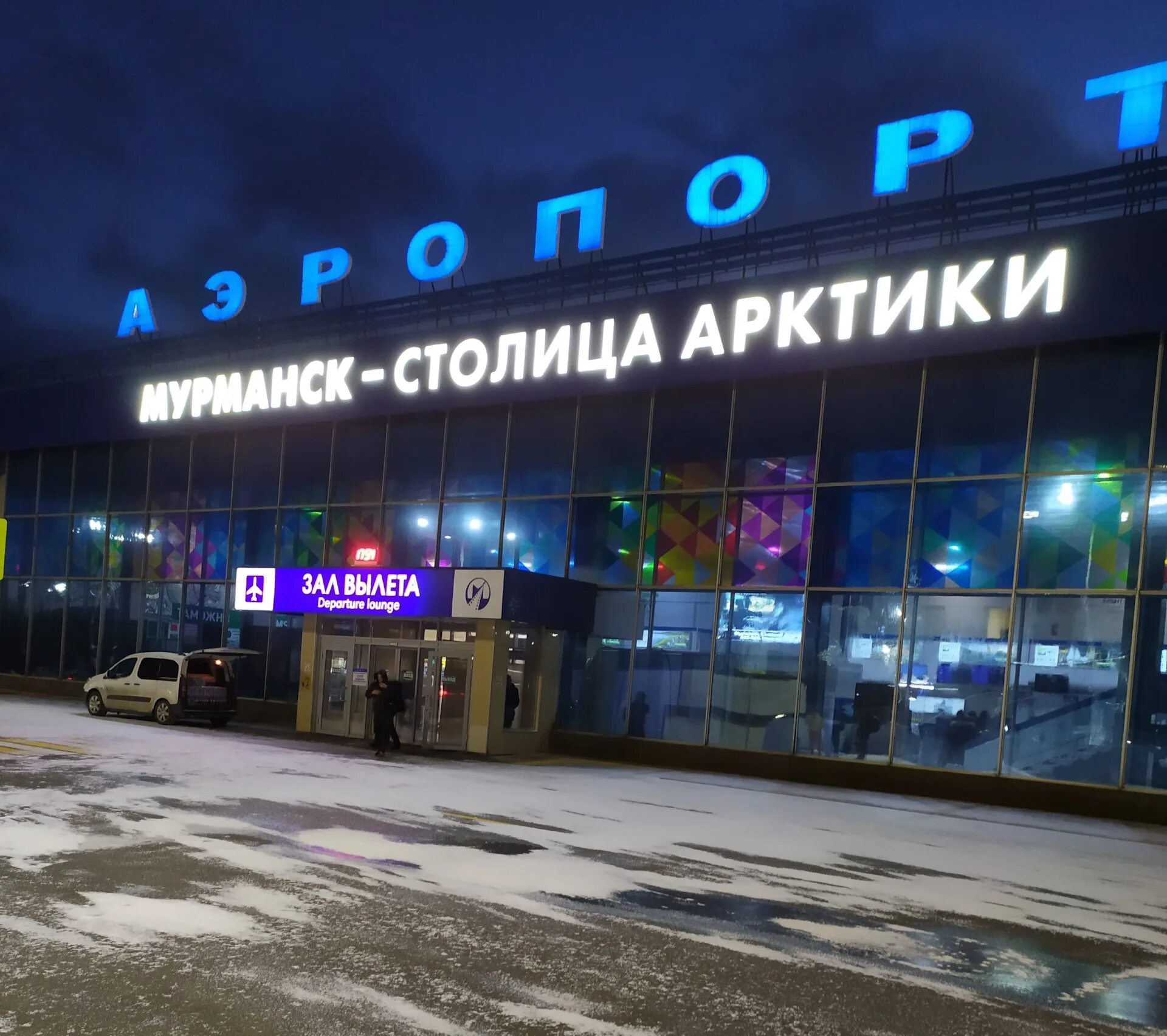 Заполярье. Суровый Мурманск" в блоге "Города и сёла России" - Сделано у нас