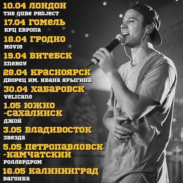 Макан ближайшие концерты