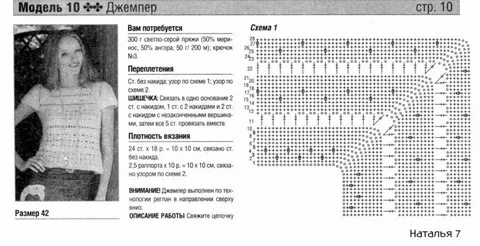 Женский кофты крючком реглан