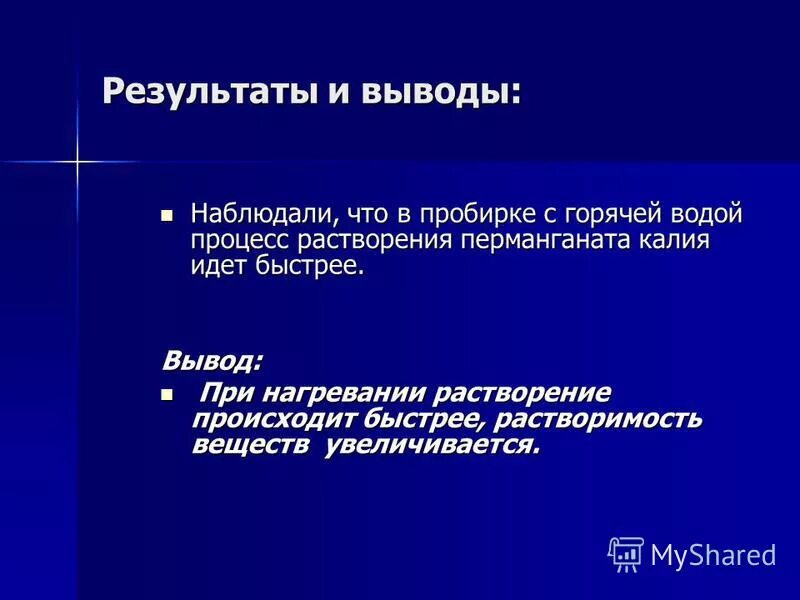 наблюдение вывод. что делал что наблюдал вывод. анализ почвы практическая работа. таблица по химии что делали что наблюдали вывод. что делает наблюдающий.