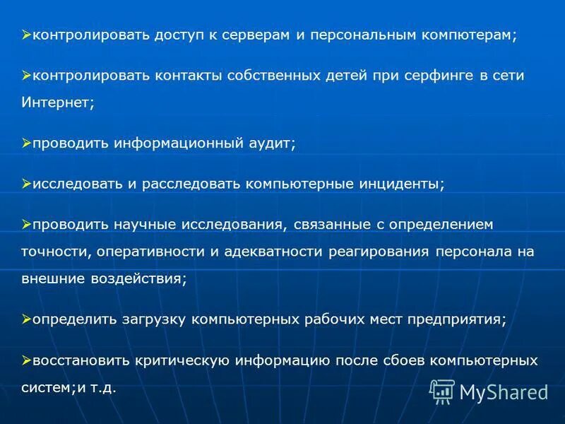 План реагирования на инциденты информационной безопасности. Инциденте безопасности пример. Компьютерный инцидент определение. Этапы локализации продукции. Информация о компьютерных инцидентах.