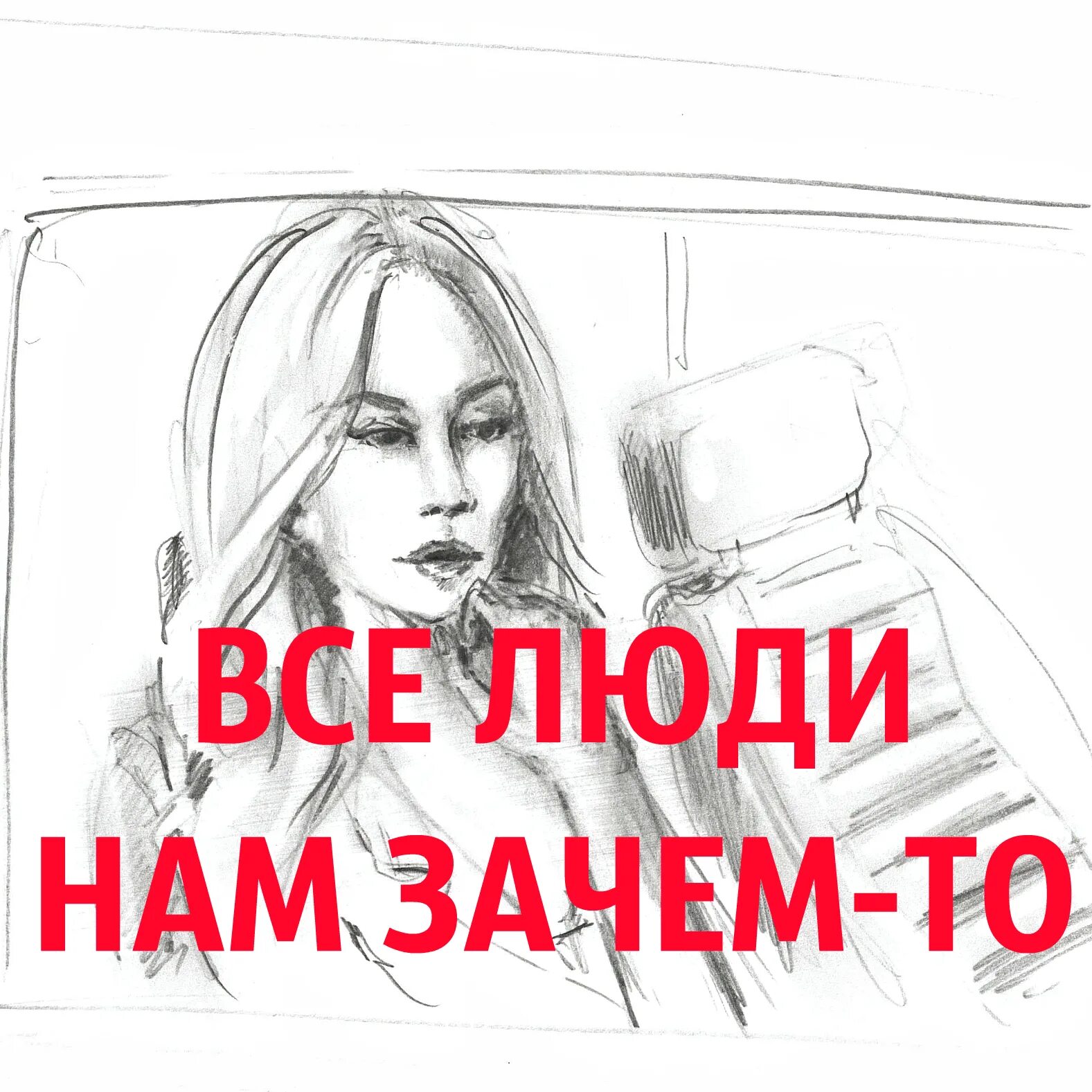 Зачем то. Зачем то. Зачем то. Мем не знаю. Жрать ночью.