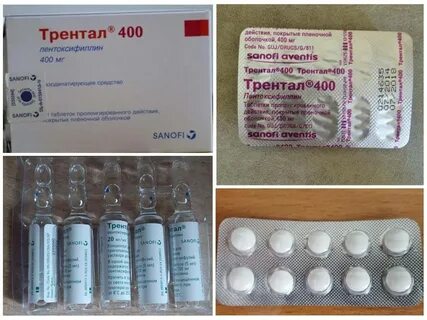 Трентал инструкция уколы капельно
