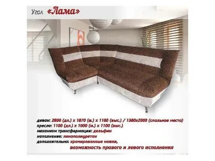 Сайт лама мебель