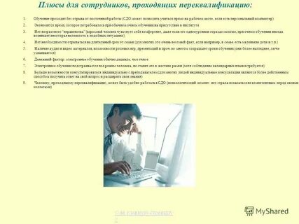 Обучение работы с презентацией