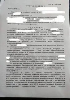 Судебные документы по административным правонарушениям