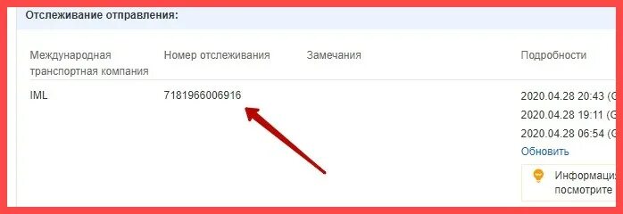 Отследить аптека