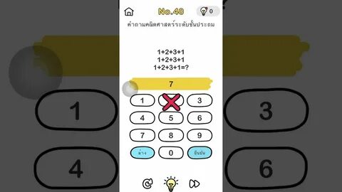 Игра brain все уровни