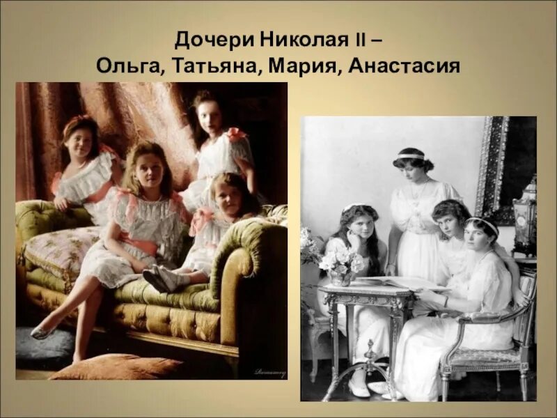 Имена дочерей Николая 2 Романовых. Дети Николая 2 Романова имена. Имена детей Николая 2.