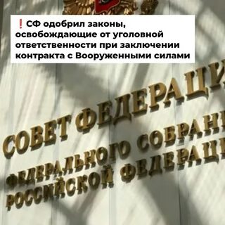 Законопроект об освобождении