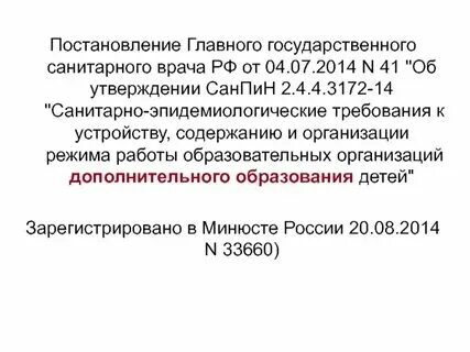 Постановление главного врача холера