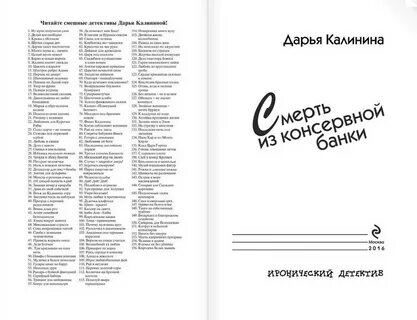 Читать дарью