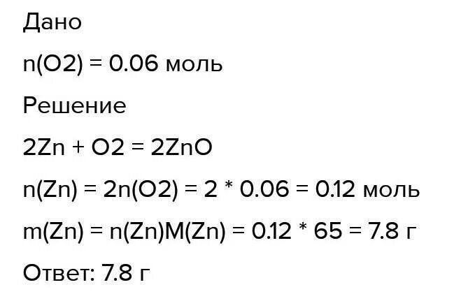 Вычислите 0 6 моль железа. Масса 0.6 моль железа. Какая масса лития потребуется для реакции с 0.06 моль азота. Масса лития 6. Вычисли какая масса лития потребуется для реакции с 0.06 моль азота.