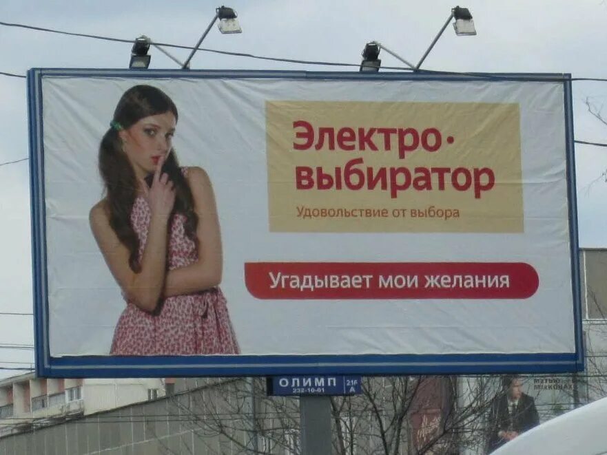 Реклама некорректно. Реклама примеры. убеждающая реклама примеры. примеры убеждения в рекламе. примеры плохой рекламы.