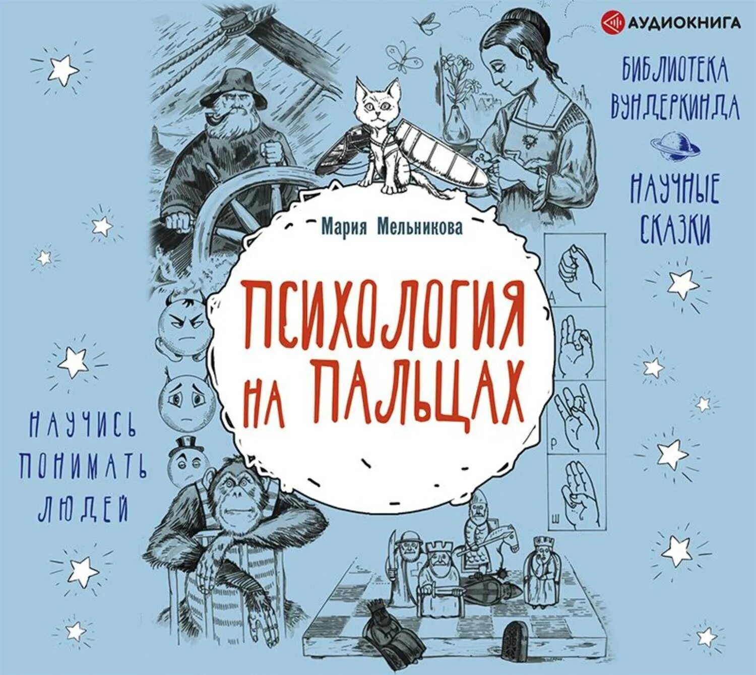 Детективы аудиокниги. Психологические детективы аудиокниги слушать. Келлерман в психологии. Психологический детектив. Бушков а.