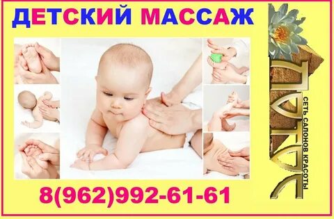 Музыка для детей массаж
