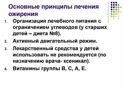 Нмо ответы на тест ожирение у детей