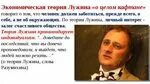 Теория кафтанов. Теория кафтанов