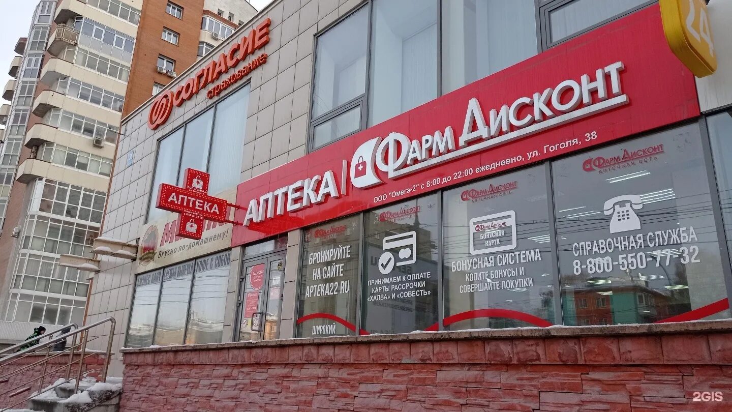 аптека-холдинг дистрибьютор. лет аптека новосибирск. ваша аптека новосибирск. аптека живика новосибирск. ваша аптека новосибирск.