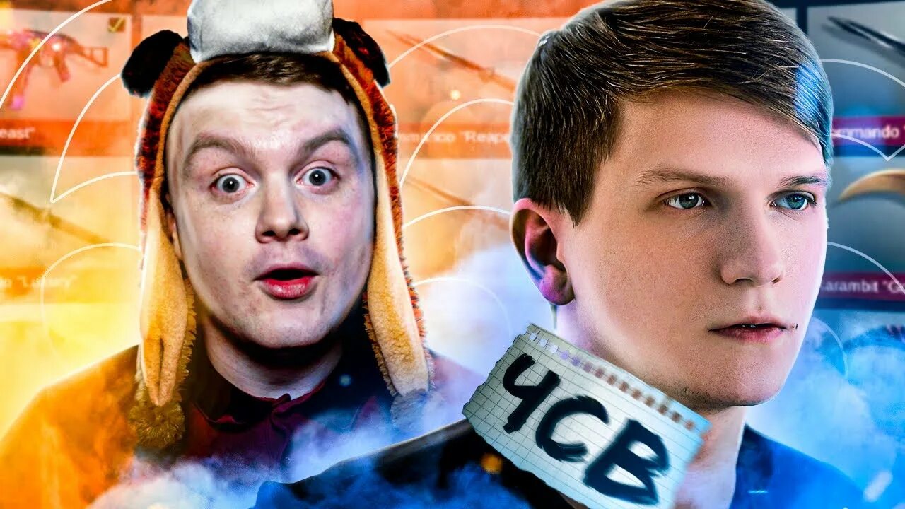 Стандофф 2 из игры. Раш стендофф. Блогеры играют в standoff 2. Раш блоггер. Блогеры играют в standoff 2.