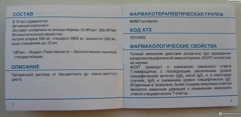 Сталораль инструкция