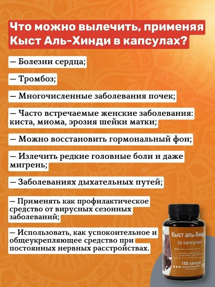 кыст аль хинди противопоказания. природный антибиотик кыст. как пить кыст аль хинди порошок. масло кыст аль хинди показания. витамины в кыст аль хинди.