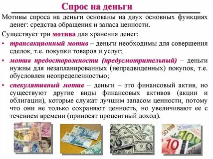 Деньги получаемые от деятельности