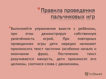 Постепенно слово