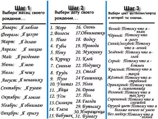 Какая дата подходит по дате рождения. Приколы по дате рождения. Смешные имена по дате рождения. Приколы по дате рождения и месяц и год. Смешные тесты по дате рождения.