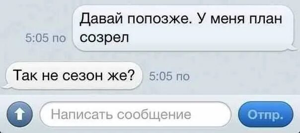 Давай попозже. Как правильно написать слово поздно или позно. Чтобы как пишется. Как писать попозже. Правописание местоимений через дефис.
