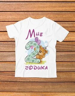 Футболки 2 года
