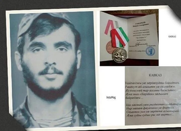 Герой абхазии. Герои абхазии список. герой абхазии современный. канджи - оглы герой абхазии.