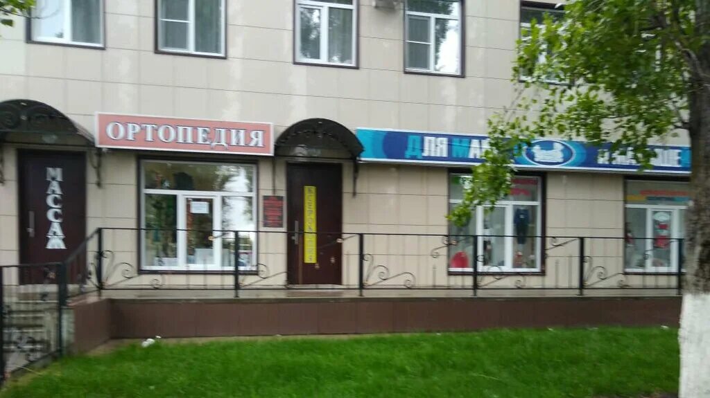 Метиз ортопедия мытищи. Ортопедия воронеж магазины. Москва каширское шоссе 28. Отзывы ортопедия красота здоровье. Московский проспект 32 воронеж ортопедия.