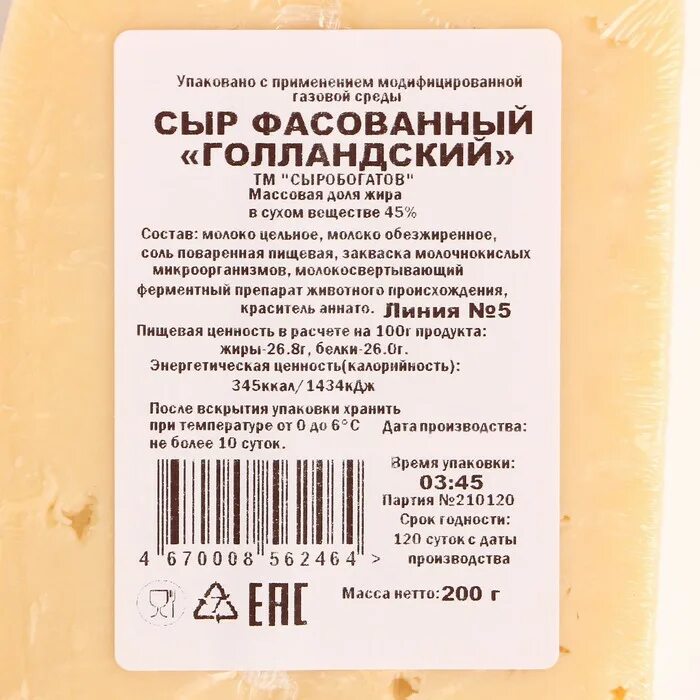 Из чего делают сыр состав. Состав твердого сыра. Сырный продукт состав. Интересное про сыр. Из чего делают сыр состав.