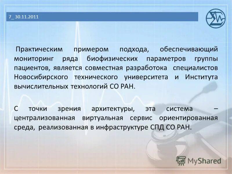 Предоставляет мониторинг