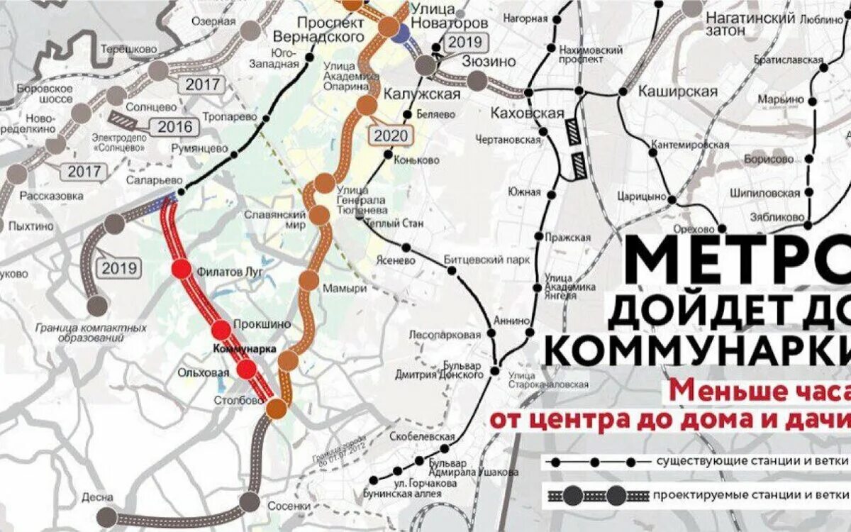 Куда пойдет метро. Станция коммунарка коммунарская линия. столбово станция метро коммунарская линия. станция метро коммунарка на карте москвы. схема метро москвы коммунарка.