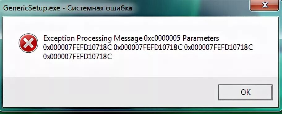 Exception processing message parameters. Ошибка целостности ОС. Ошибка при установке utorrent Classic. Ошибка программы АВК 3.2.2 00000272.