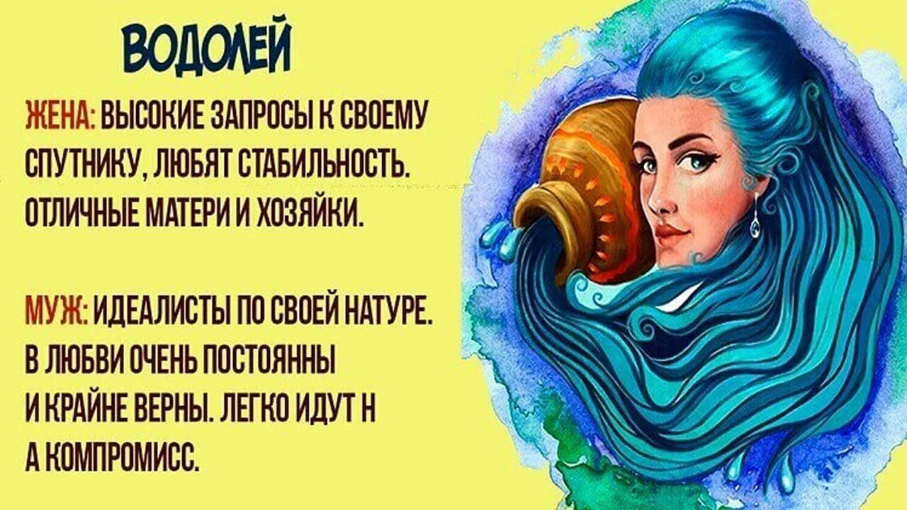 Водолею нравится девушка. Водолей женщина. Высказывания о Водолеях. Высказывания о Водолеях мужчинах. Цитаты про Водолея женщину.