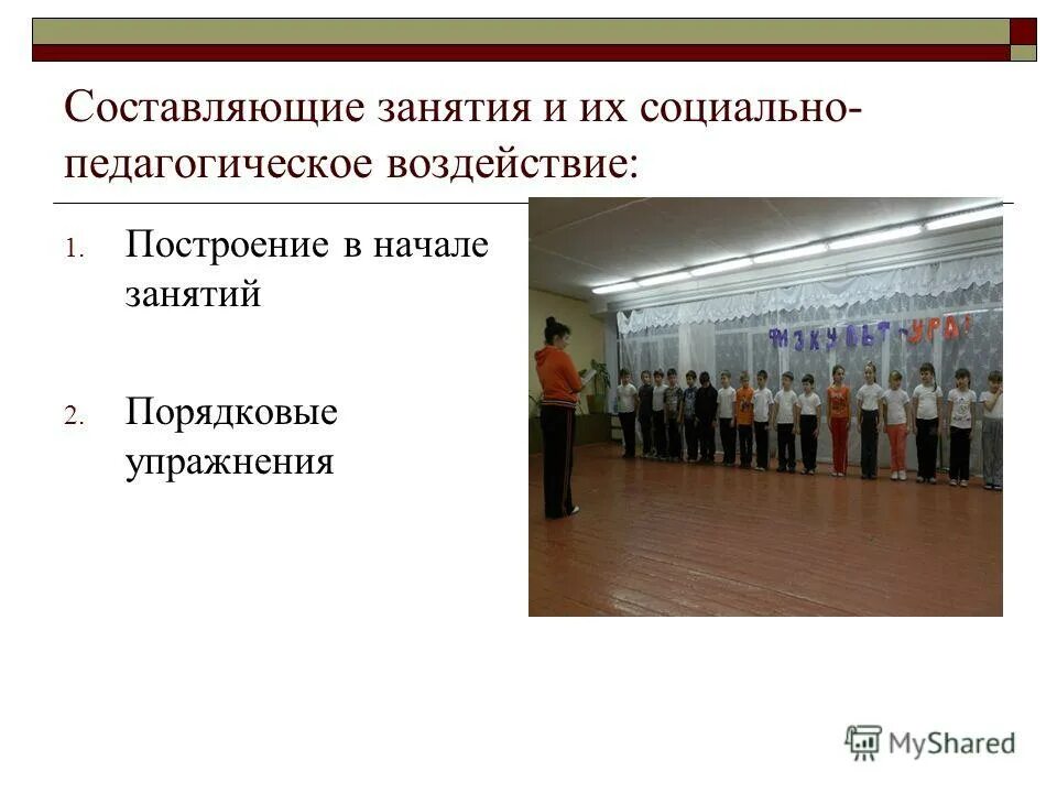 категориальный аппарат социальной педагогики. воздействие педагога. педагогические ошибки. педагогическое воздействие. социально педагогическое воздействие.