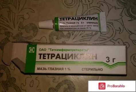 Тетрациклиновая мазь от заедов