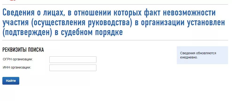 Проверить смп на сайте налоговой. Проверка по ИНН на сайте налоговой. Проверить по ИНН организацию на сайте налоговой. Контрагент по ИНН на сайте налоговой. Налоговая проверка контрагента по ИНН.