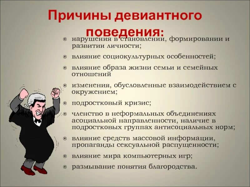 Как быть под видом