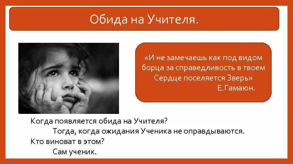 Цыган оскорбляет учителя. Цыган оскорбляет учителя