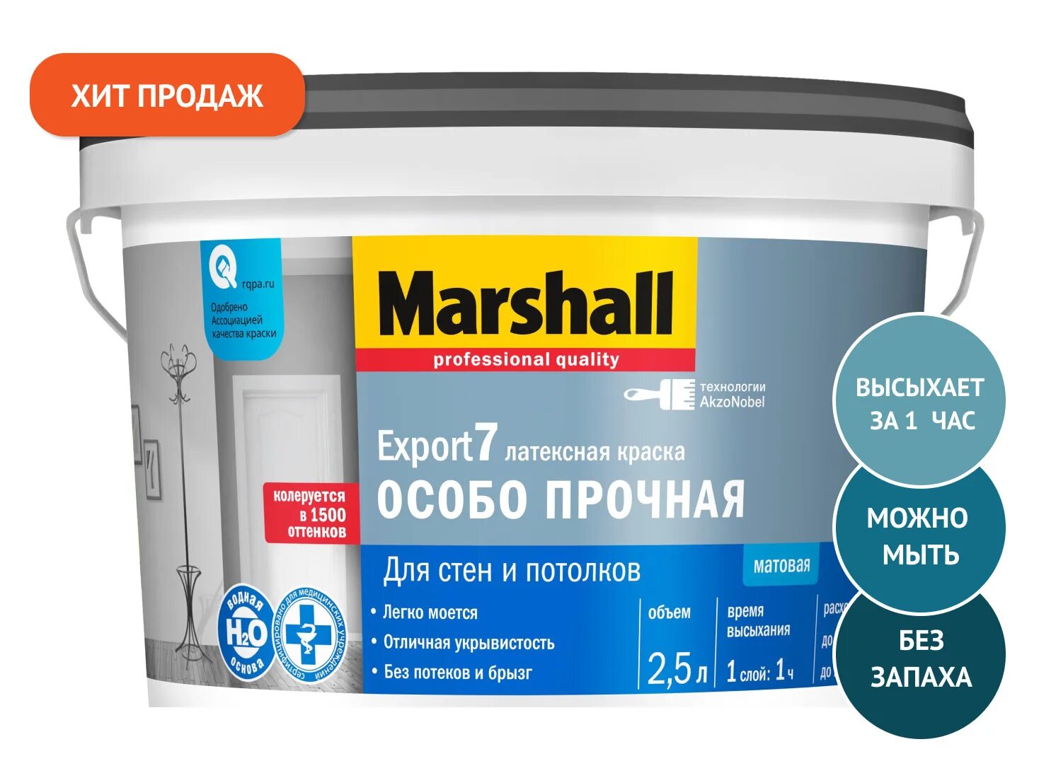 Краска marshall export 2 5488. Краска marshall export 7 латексная bw матовая (9 л). Краска marshall export-7 bw (9л). Палитра красок маршал. Краска marshall export-7 bw (9л).