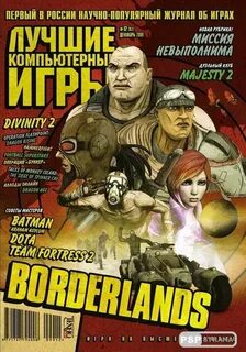 Игры книги журналы
