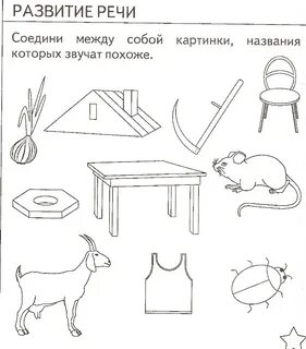 Занятия по речи для дошкольников