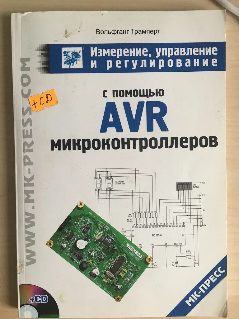 Язык с для микроконтроллеров