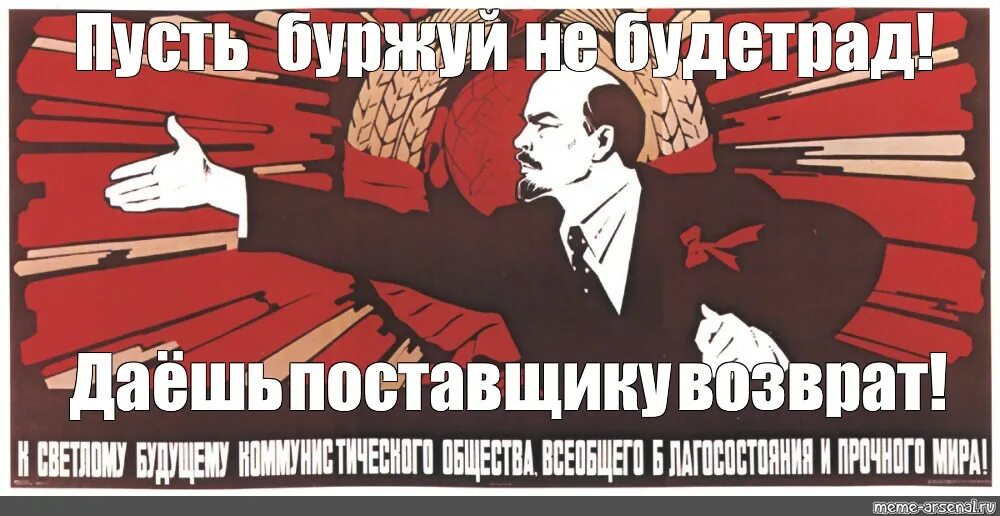 Давайте в переворот
