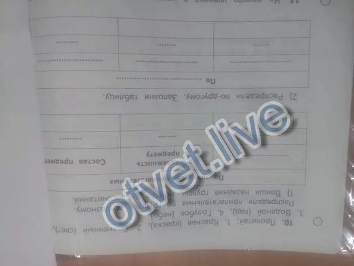 Распределите прилагательные в таблицу. Распределите прилагательные в таблицу. Разряды имён прилагательных по значению качественные прилагательные. Распределите прилагательные в таблицу. Качественные имена прилагательные.