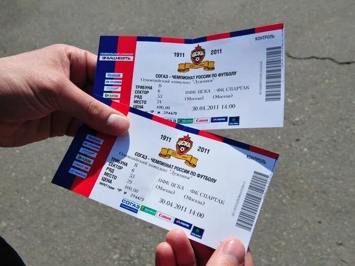 Купить билет на дизель. Билет на матч. Билет на футбол. Билеты на матч ЦСКА. Билет на футбольный матч.